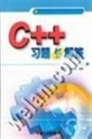 C++习题与解答 pdf epub mobi 电子书 下载