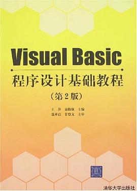 Visual Basic程序设计基础教程 pdf epub mobi 电子书 下载