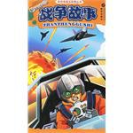 战争故事 pdf epub mobi 电子书 下载