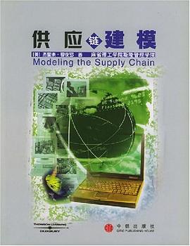 供应链建模 pdf epub mobi 电子书 下载