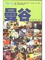 旅游玩家-曼谷 pdf epub mobi 电子书 下载