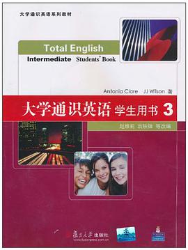大学通识英语学生用书 pdf epub mobi 电子书 下载