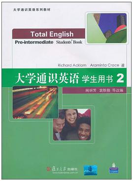 大学通识英语学生用书 pdf epub mobi 电子书 下载