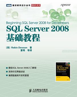 SQL Server 2008基础教程 pdf epub mobi 电子书 下载