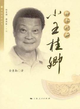 卿本戏痴 pdf epub mobi 电子书 下载