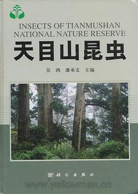 天目山昆虫 pdf epub mobi 电子书 下载