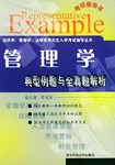 典型例题与全真题解析 pdf epub mobi 电子书 下载