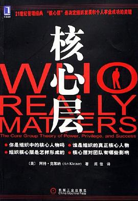 核心层 pdf epub mobi 电子书 下载