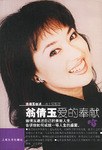 翁倩玉爱的奉献 pdf epub mobi 电子书 下载