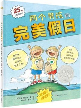 两个男孩的完美假日 pdf epub mobi 电子书 下载