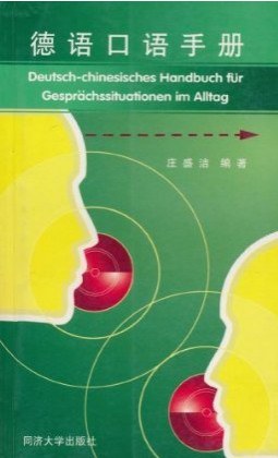 德语口语手册 pdf epub mobi 电子书 下载