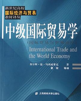 中级国际贸易学 pdf epub mobi 电子书 下载