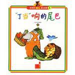 笨笨熊幼儿爱心故事1