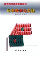 化学教学论实验 pdf epub mobi 电子书 下载