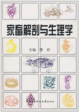 家畜解剖与生理学 pdf epub mobi 电子书 下载