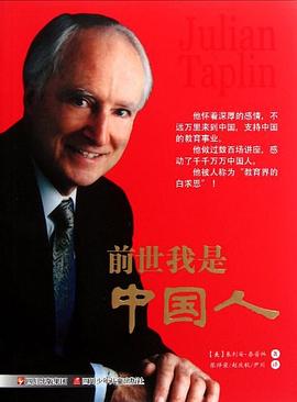 前世我是中国人