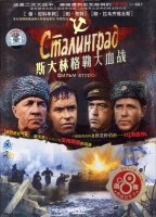 斯大林格勒大血战(V)