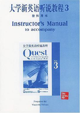 大学新英语听说教程3 教师用书 pdf epub mobi 电子书 下载