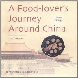 中华美食之旅 pdf epub mobi 电子书 下载