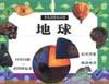 少儿问答小百科・地球 pdf epub mobi 下载