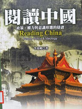 閱讀中國 pdf epub mobi 电子书 下载