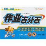 作业百分百·语文1年级下册 pdf epub mobi 电子书 下载