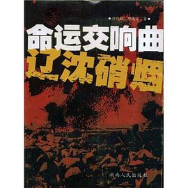 命运交响曲 pdf epub mobi 电子书 下载