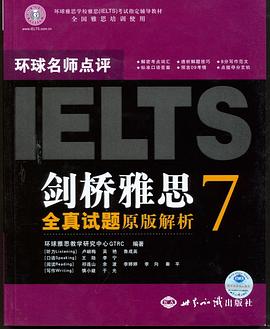 剑桥雅思全真试题7原版解析 pdf epub mobi 电子书 下载
