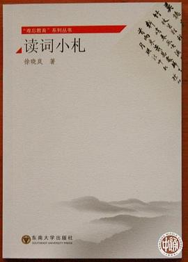 读词小札 pdf epub mobi 电子书 下载