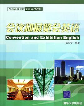 会议和展览会英语 pdf epub mobi 电子书 下载