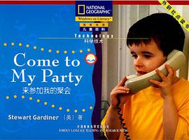 来参加我的聚会 pdf epub mobi 电子书 下载