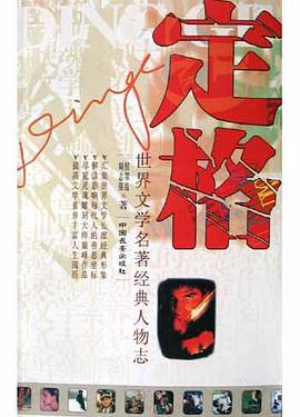 定格 pdf epub mobi 电子书 下载
