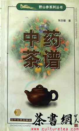中藥茶譜 pdf epub mobi 電子書 下載