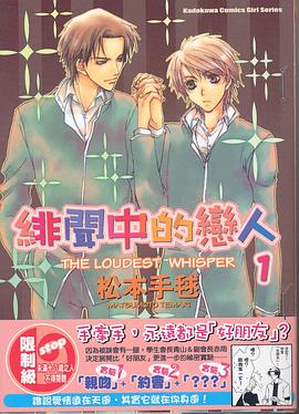 緋聞中的戀人 1 pdf epub mobi 電子書 下載