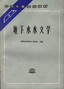 地下水水文学 pdf epub mobi 电子书 下载
