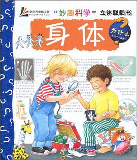 身体 pdf epub mobi 电子书 下载