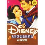 Disnep世界著名童话精选-全套(10册) pdf epub mobi 电子书 下载