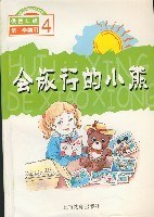 會旅行的小熊(上海2期課改語文教材選讀課本)(供4年級第1學期用) (平裝) pdf epub mobi 電子書 下載