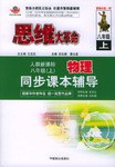 八年级（下） pdf epub mobi 电子书 下载