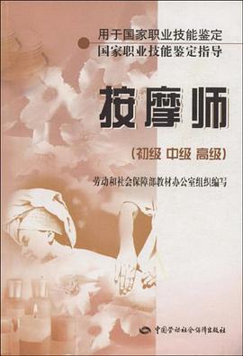 按摩师 pdf epub mobi 电子书 下载