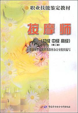 按摩师 pdf epub mobi 电子书 下载
