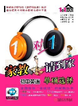 初中英语：单项选择 pdf epub mobi 电子书 下载