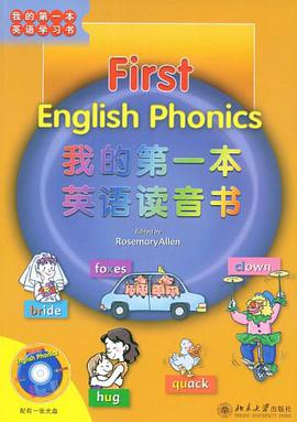 我的第一本英语读音书 pdf epub mobi 电子书 下载