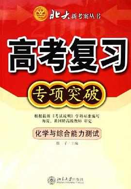 2006高考复习专项突破 pdf epub mobi 电子书 下载