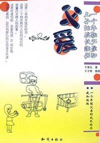 父爱 pdf epub mobi 电子书 下载