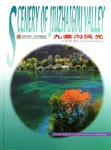 九寨沟风光