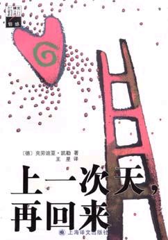 上一次天，再迴來 pdf epub mobi 電子書 下載