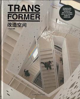 改造空间 pdf epub mobi 电子书 下载