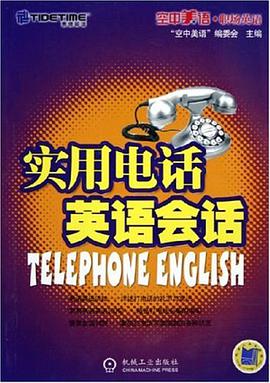实用电话英语会话 pdf epub mobi 电子书 下载