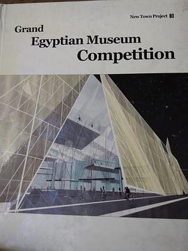 開羅博物館國際競圖.GRAND EGYPTIAN MUSEUM COMPETITION pdf epub mobi 电子书 下载